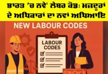 India New Labour Codes