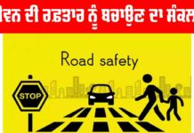 India Road Safety