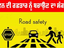 India Road Safety