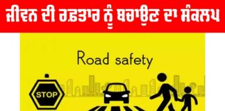 India Road Safety