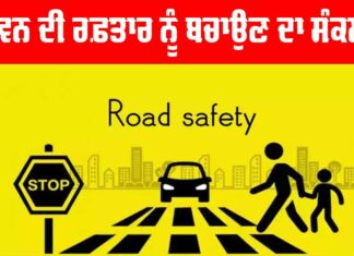India Road Safety