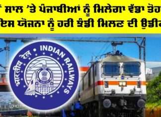 Indian Railway