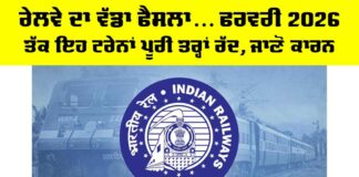 Indian Railways News