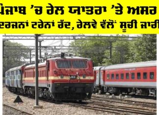 Indian Railways News