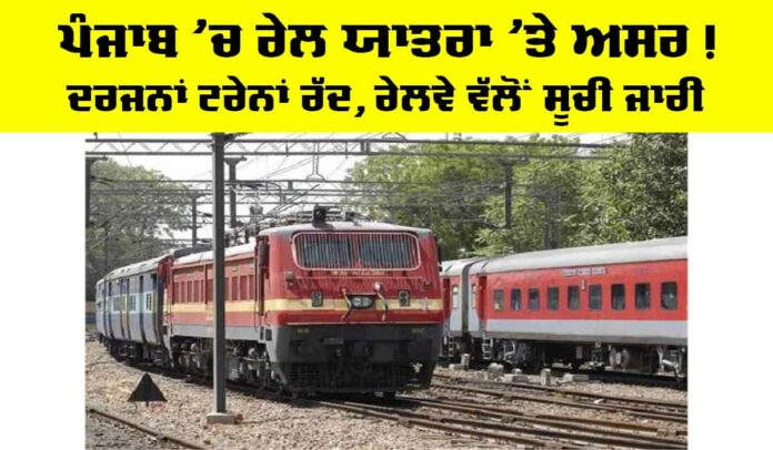 Indian Railways News