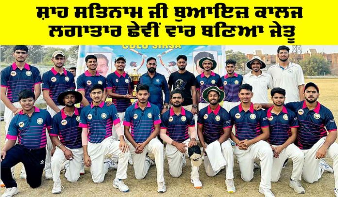 Inter-College-Cricket-Tournament Inter-College Cricket Tournament