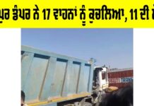 Jaipur Dumper Accident