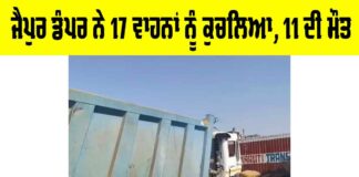 Jaipur Dumper Accident