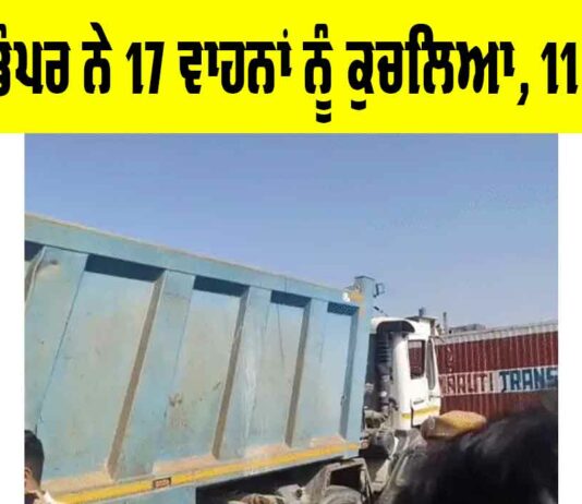 Jaipur Dumper Accident: ਜੈਪੁਰ ਡੰਪਰ ਨੇ 17 ਵਾਹਨਾਂ ਨੂੰ ਕੁਚਲਿਆ, 11 ਦੀ ਮੌਤ Jaipur Dumper Accident