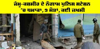 Explosion in Police Station