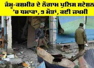 Explosion in Police Station