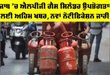 LPG Cylinder News