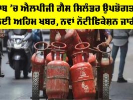 LPG Cylinder News