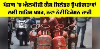 LPG Cylinder News