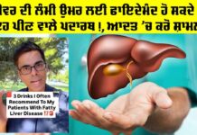 Liver Health