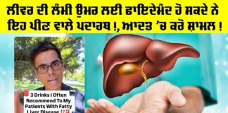 Liver Health