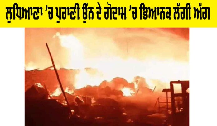 Lujdhiana Ludhiana Fire