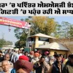 MSG Bhandara Live: ਸਲਾਬਤਪੁਰਾ ’ਚ ਪਵਿੱਤਰ ਐਮਐਸਜੀ ਭੰਡਾਰਾ ਸ਼ੁਰੂ, ਭਾਰੀ ਗਿਣਤੀ ’ਚ ਪਹੁੰਚ ਰਹੀ ਐ ਸਾਧ-ਸੰਗਤ MSG Bhandara Live