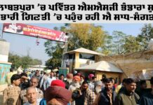 MSG Bhandara Live: ਸਲਾਬਤਪੁਰਾ ’ਚ ਪਵਿੱਤਰ ਐਮਐਸਜੀ ਭੰਡਾਰਾ ਸ਼ੁਰੂ, ਭਾਰੀ ਗਿਣਤੀ ’ਚ ਪਹੁੰਚ ਰਹੀ ਐ ਸਾਧ-ਸੰਗਤ MSG Bhandara Live