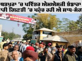 MSG Bhandara Live: ਸਲਾਬਤਪੁਰਾ ’ਚ ਪਵਿੱਤਰ ਐਮਐਸਜੀ ਭੰਡਾਰਾ ਸ਼ੁਰੂ, ਭਾਰੀ ਗਿਣਤੀ ’ਚ ਪਹੁੰਚ ਰਹੀ ਐ ਸਾਧ-ਸੰਗਤ MSG Bhandara Live