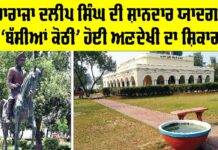 Maharaja Duleep Singh