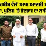Malerkotla News