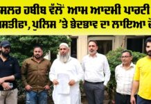 Malerkotla News
