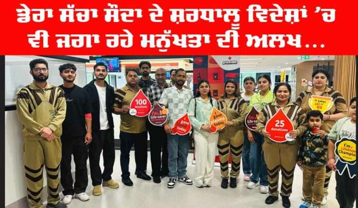 Melbourne Blood Donation News