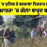 Mohali Police Encounter