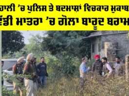 Mohali Police Encounter