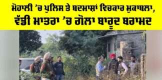Mohali Police Encounter