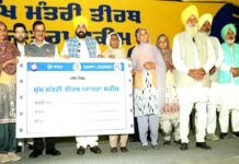 Mukhyamantri Teerth Yatra Yojana