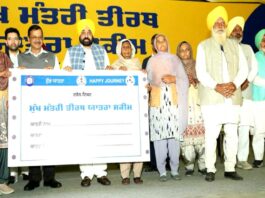 Mukhyamantri Teerth Yatra Yojana