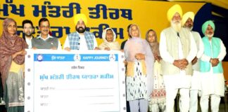 Mukhyamantri Teerth Yatra Yojana