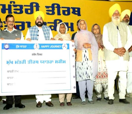 Mukhyamantri Teerth Yatra Yojana