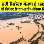 National Disaster Response Fund