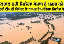 National Disaster Response Fund