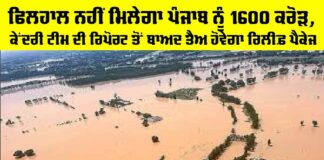 National Disaster Response Fund