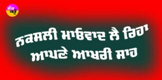 Naxalism Decline In India