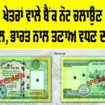 Nepal Currency Notes