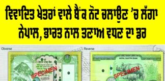 Nepal Currency Notes