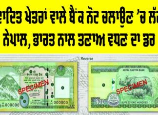 Nepal Currency Notes