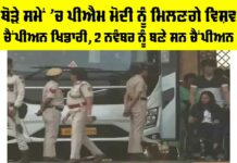 Team India: ਥੋੜੇ ਸਮੇਂ ’ਚ PM ਮੋਦੀ ਨੂੰ ਮਿਲਣਗੇ ਵਿਸ਼ਵ ਚੈਂਪੀਅਨ ਖਿਡਾਰੀ, 2 ਨਵੰਬਰ ਨੂੰ ਬਣੇ ਸਨ ਚੈਂਪੀਅਨ PM Modi Meeting World Champions