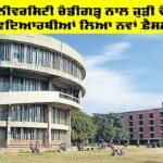 Panjab University Chandigarh