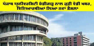 Panjab University Chandigarh