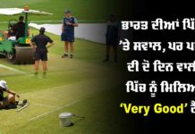 Perth Test Pitch Rating: ਆਖਰ ਭਾਰਤੀ ਪਿੱਚਾਂ ਕਿਉਂ ਹਨ ਸੰਤੁਸ਼ਟੀਜਨਕ, ਪਰਥ ਸਟੇਡੀਅਮ ਦੀ ਪਿੱਚ ਨੂੰ ਮਿਲਿਆ ਬਹੁਤ ਵਧੀਆ ਦਰਜ਼ਾ, ਜਾਣੋ ਕਿਉਂ Perth Test Pitch Rating