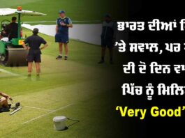 Perth Test Pitch Rating