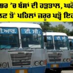 Punjab Bus Strike