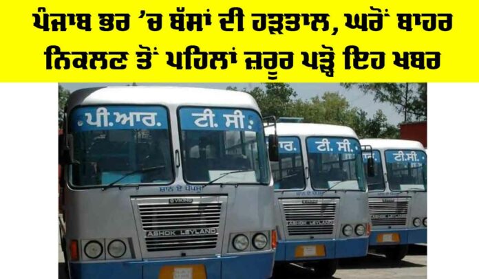 Punjab Bus Strike