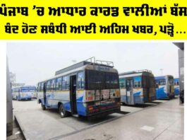 Punjab Bus Strike News
